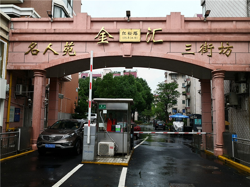 上海市闵行区金汇名人苑三街坊28栋7F 