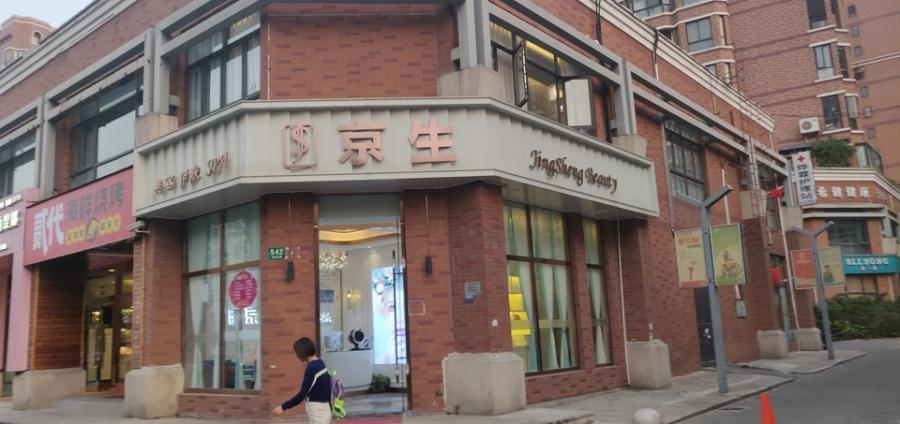 上海市宝山区汇暻食尚街顾北路540栋1-2F 