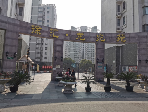 上海市徐汇区徐汇龙兆苑18栋3F 