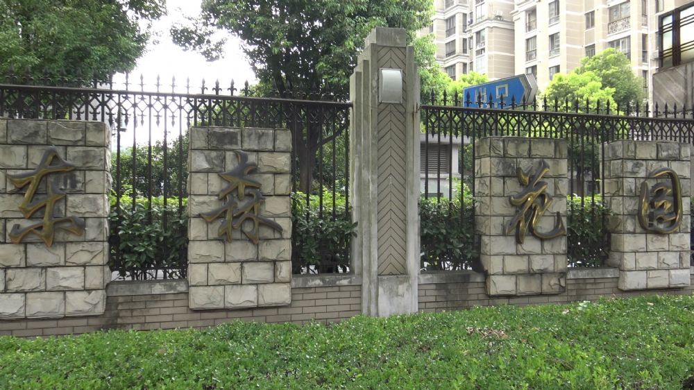 上海市杨浦区东森花园12栋8F 