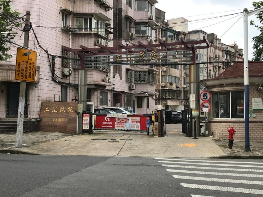 上海市普陀区工汇花苑1栋4F 