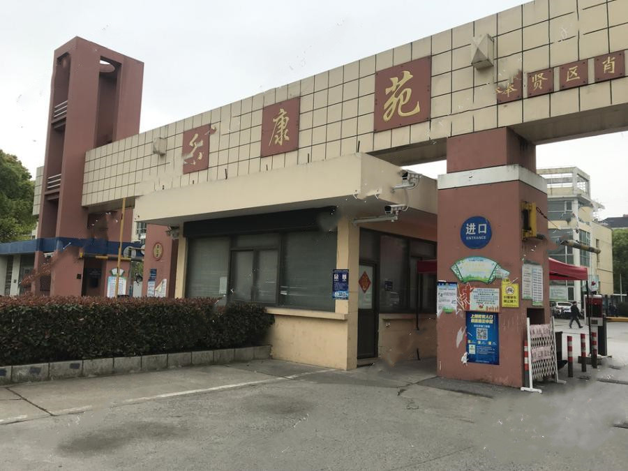 上海市奉贤区乐康苑23栋6F 