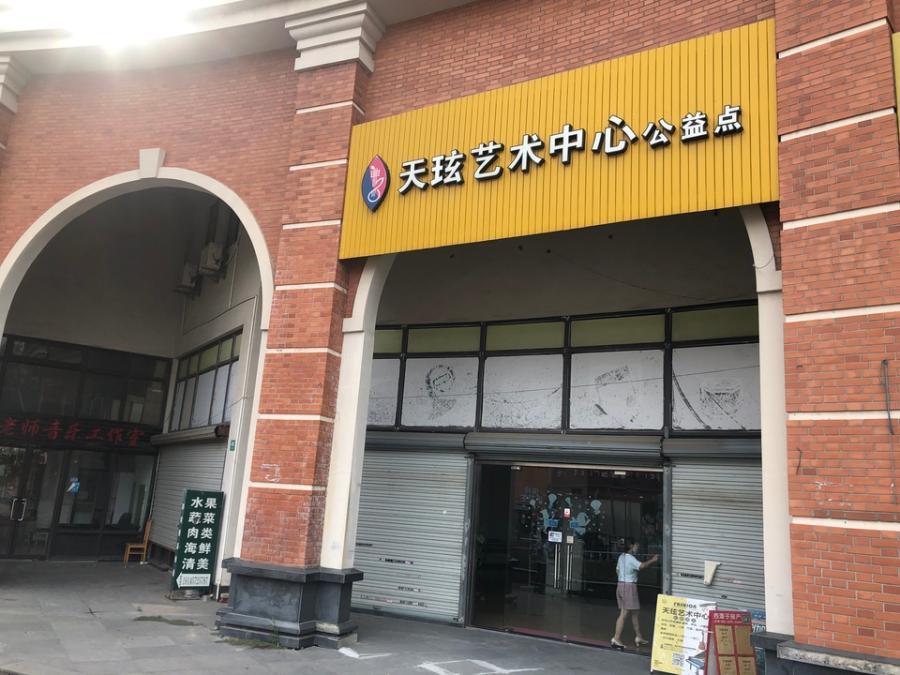 上海市浦东新区艺泰安邦花园沿街商铺宣桥镇405栋 