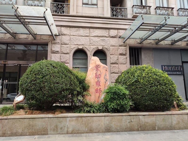 上海市黄浦区紫勋雍邸2栋8F及地下1F车位 