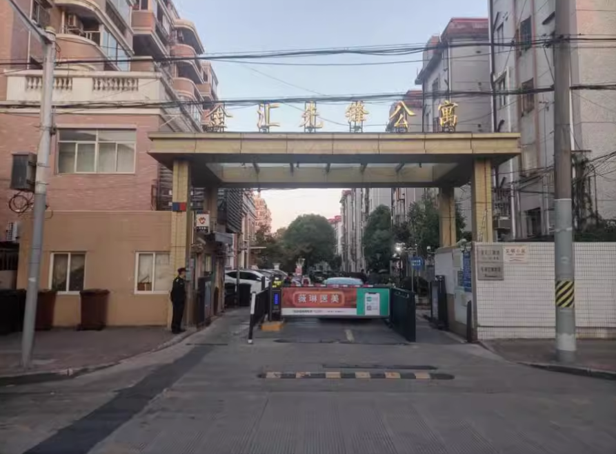 上海市闵行区金汇名人苑三街坊89栋6F 