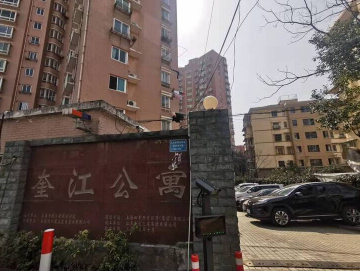 上海市虹口区奎江公寓890栋2F 