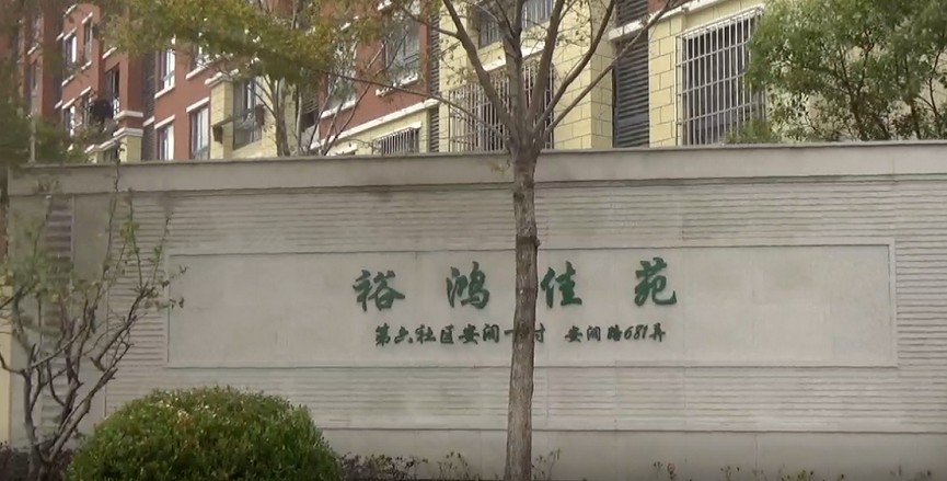 上海市崇明区裕鸿佳苑39栋1F 