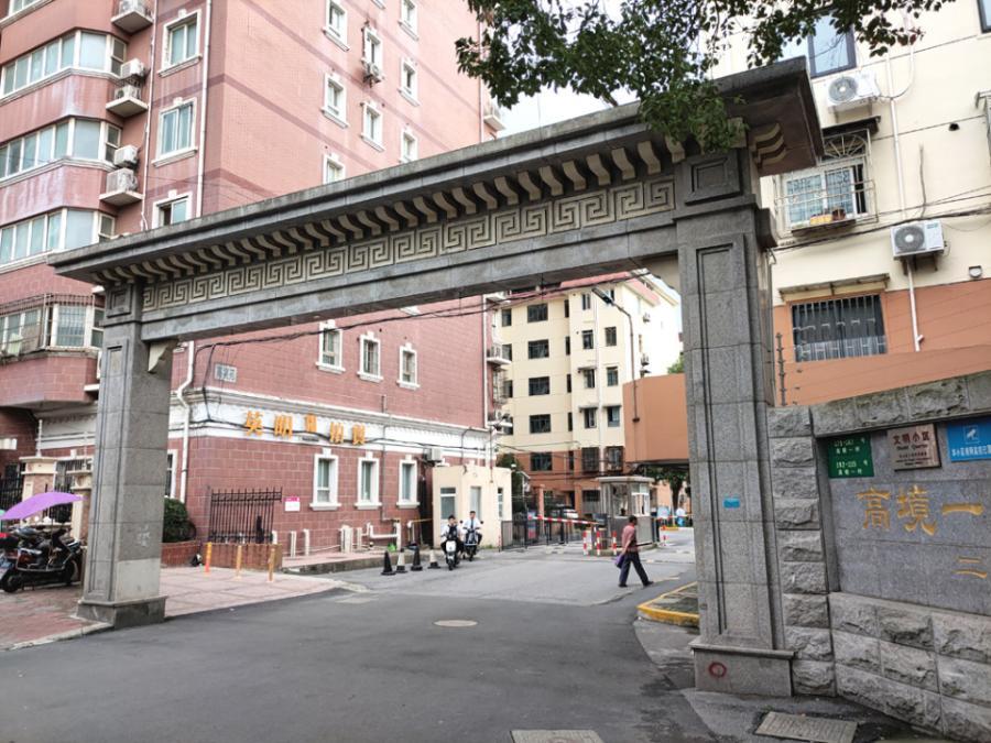 上海市宝山区高境一村205栋15F 