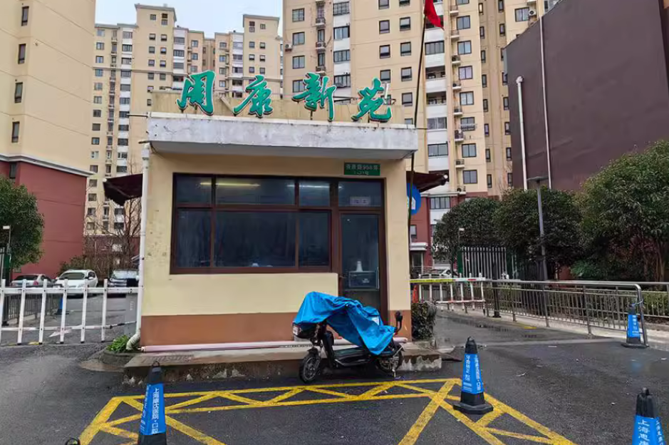 上海市浦东新区周康新苑5栋11F 