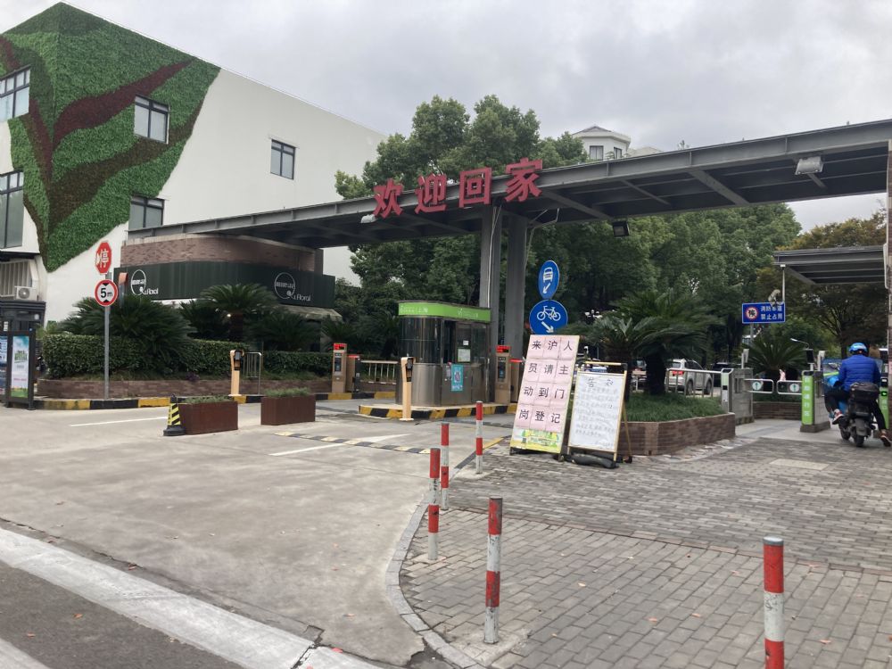 上海市闵行区好世凤凰城178栋5F 