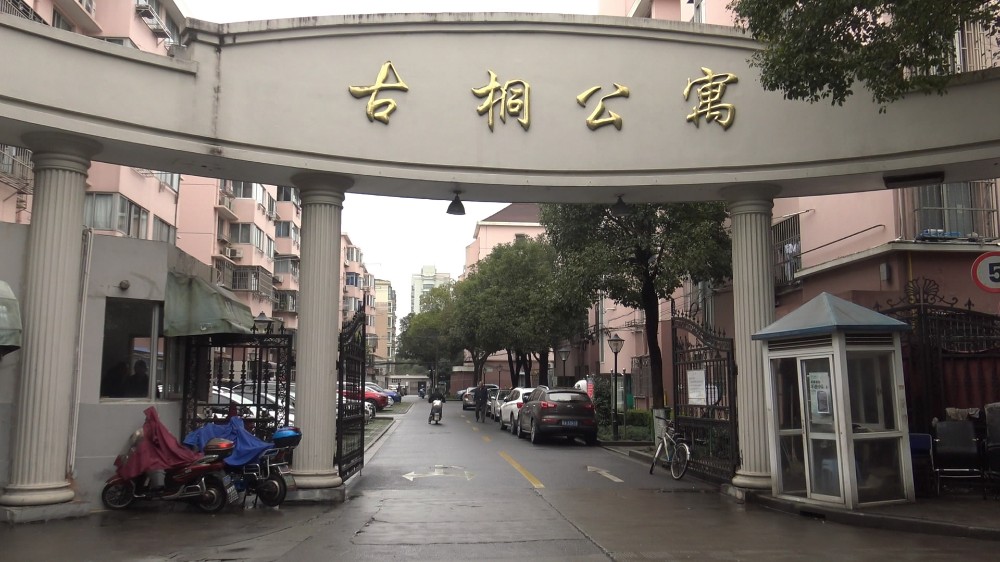 上海市浦东新区古桐公寓32栋3F 