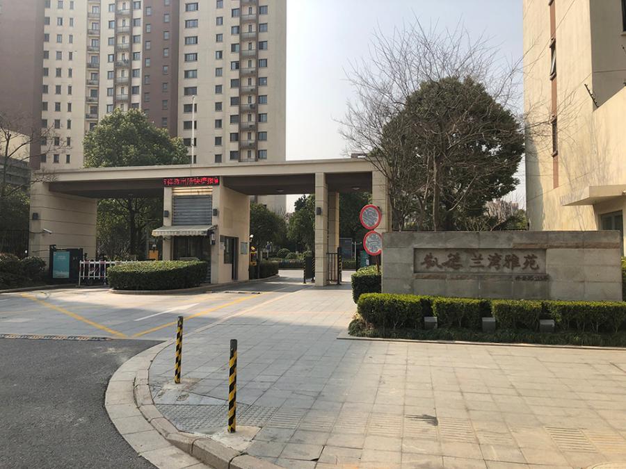 上海市浦东新区凯德兰湾雅苑11栋2F 