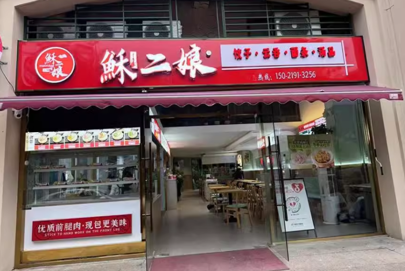 上海市松江区维罗纳贵都740栋1F 