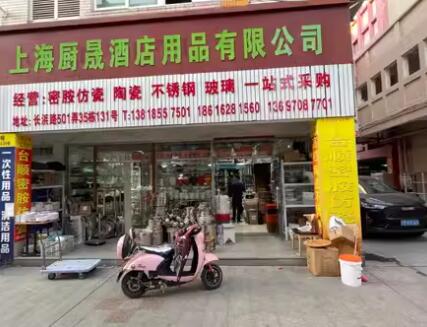 上海市松江区九洲世贸综合市场35栋1-3F 