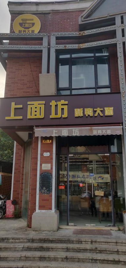 上海市宝山区汇暻生活广场顾北路585栋1-2F 