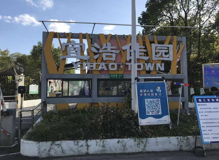 上海市浦东新区宜浩佳园29栋2F 