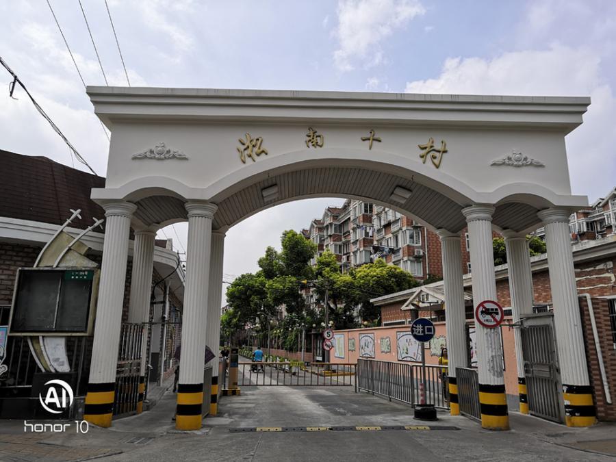 上海市宝山区淞南十村181栋2F 