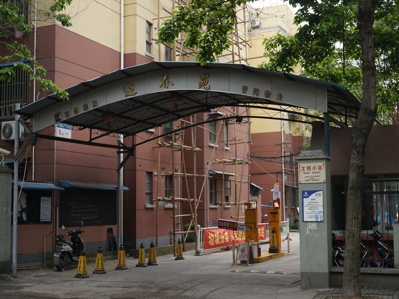 上海市普陀区桃浦五村迎春苑121栋5F 