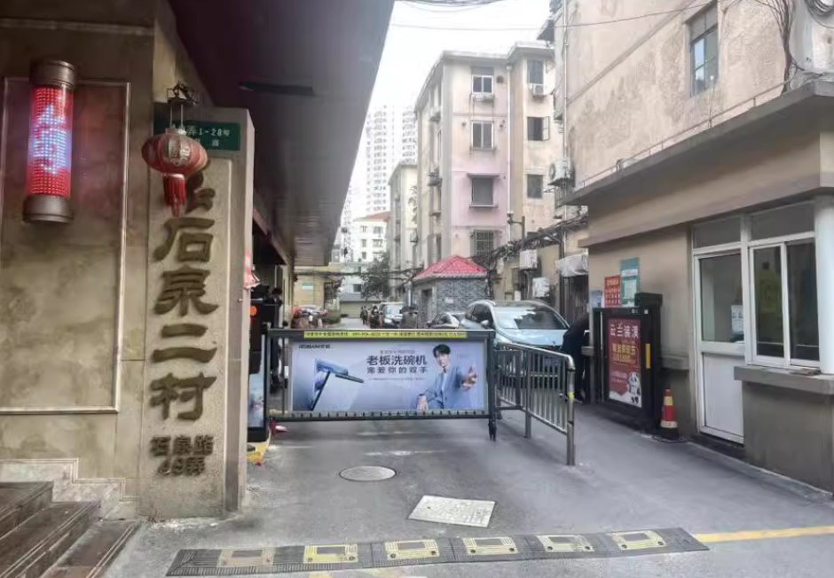 上海市普陀区石泉二村6栋7F 