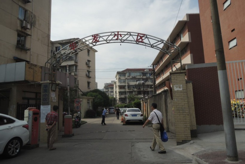 上海市徐汇区华发小区13栋1F 