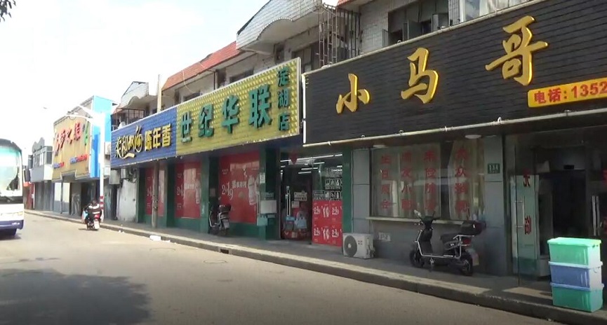 上海市青浦区盈港花园沿街商铺淀湖路157弄189栋 