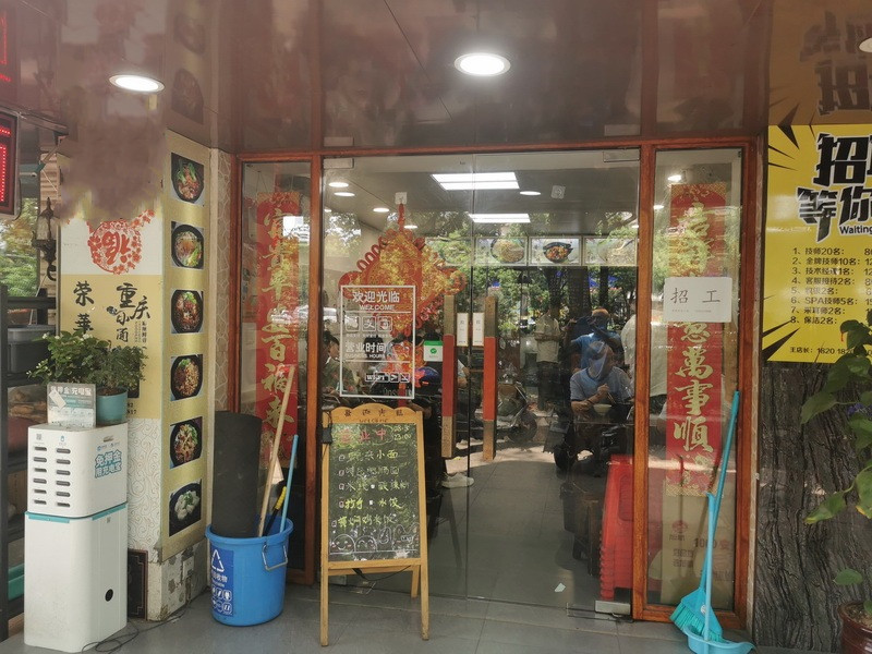 上海市浦东新区健康之家张江路696-698栋1-3F 