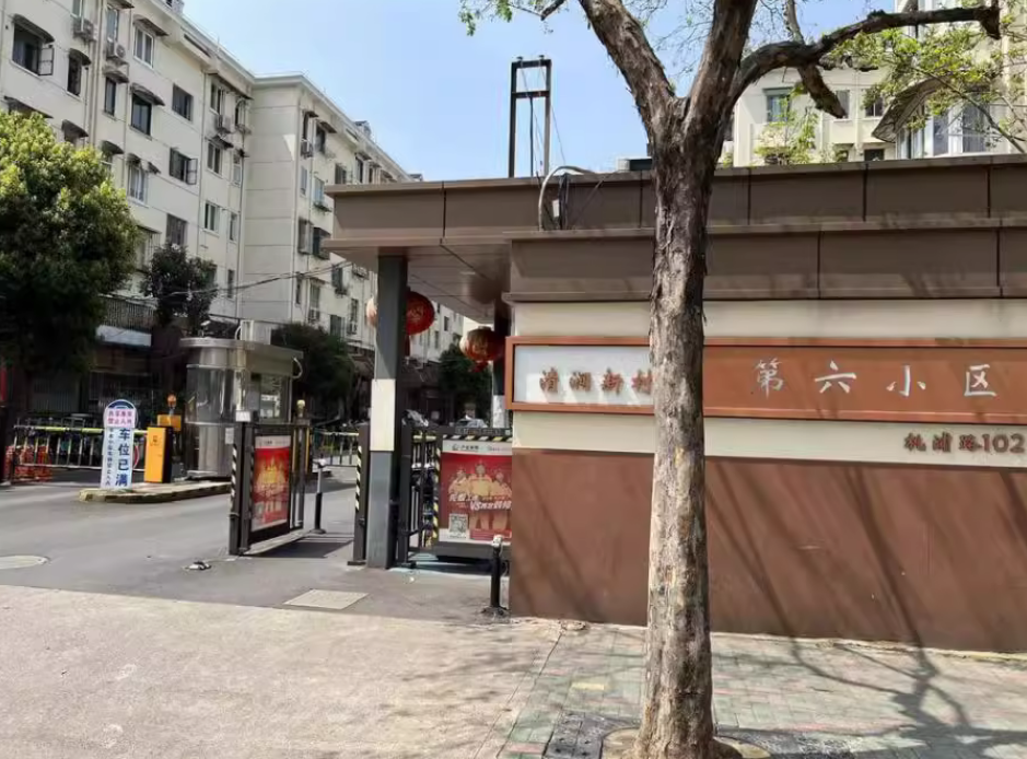 上海市普陀区清涧新村第六小区68栋1F 