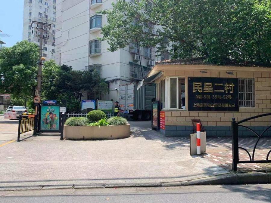 上海市杨浦区民星二村16栋6F 