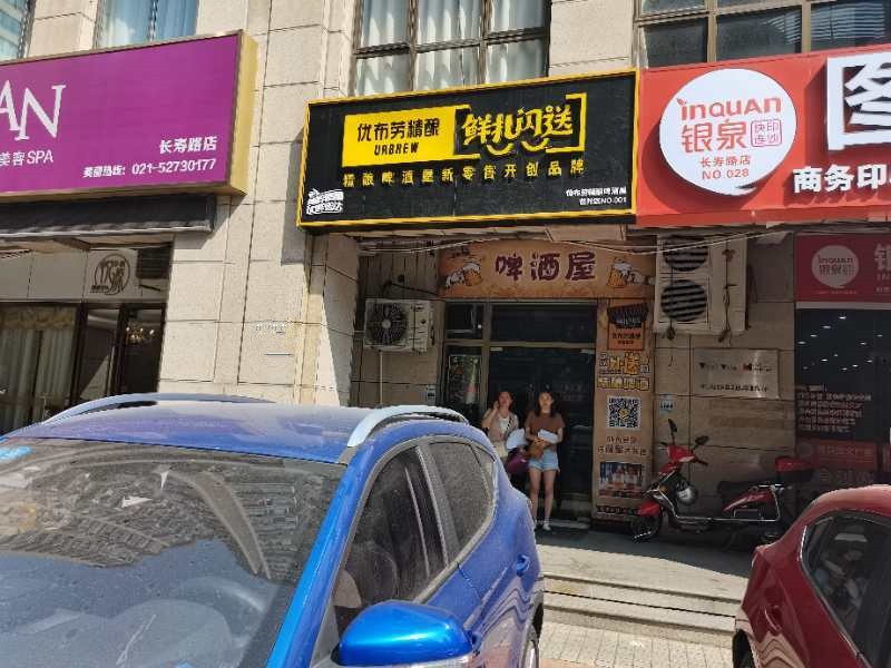 上海市普陀区上海苏堤春晓名苑沿街商铺长寿路820弄1F 
