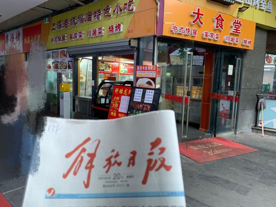 上海市普陀区汇融天地曹杨路557栋1F 