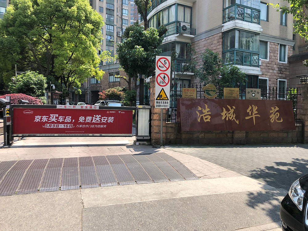 上海市黄浦区浩城华苑6栋3F 