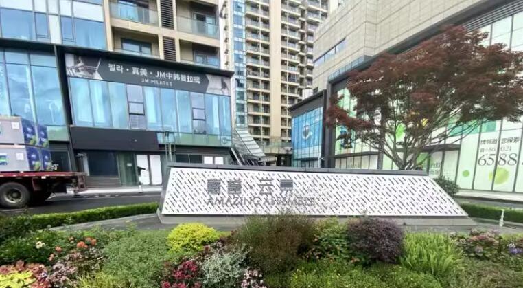 上海市杨浦区阳光健康·璞境1270栋1F 