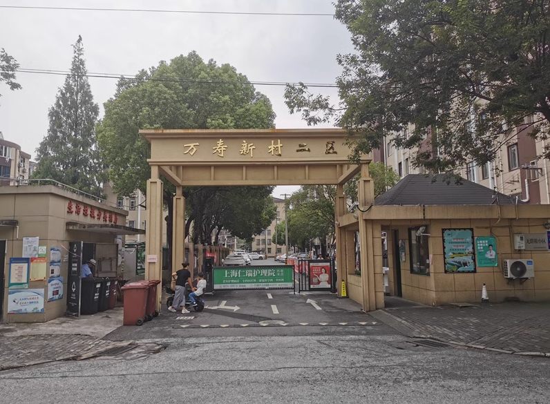 上海市青浦区万寿新村11栋2F 