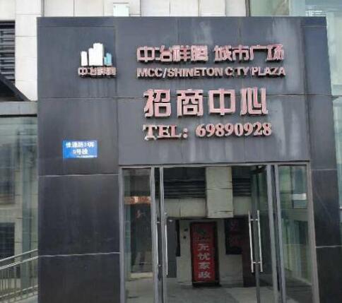 上海市嘉定区中冶祥腾城市广场3栋15F 