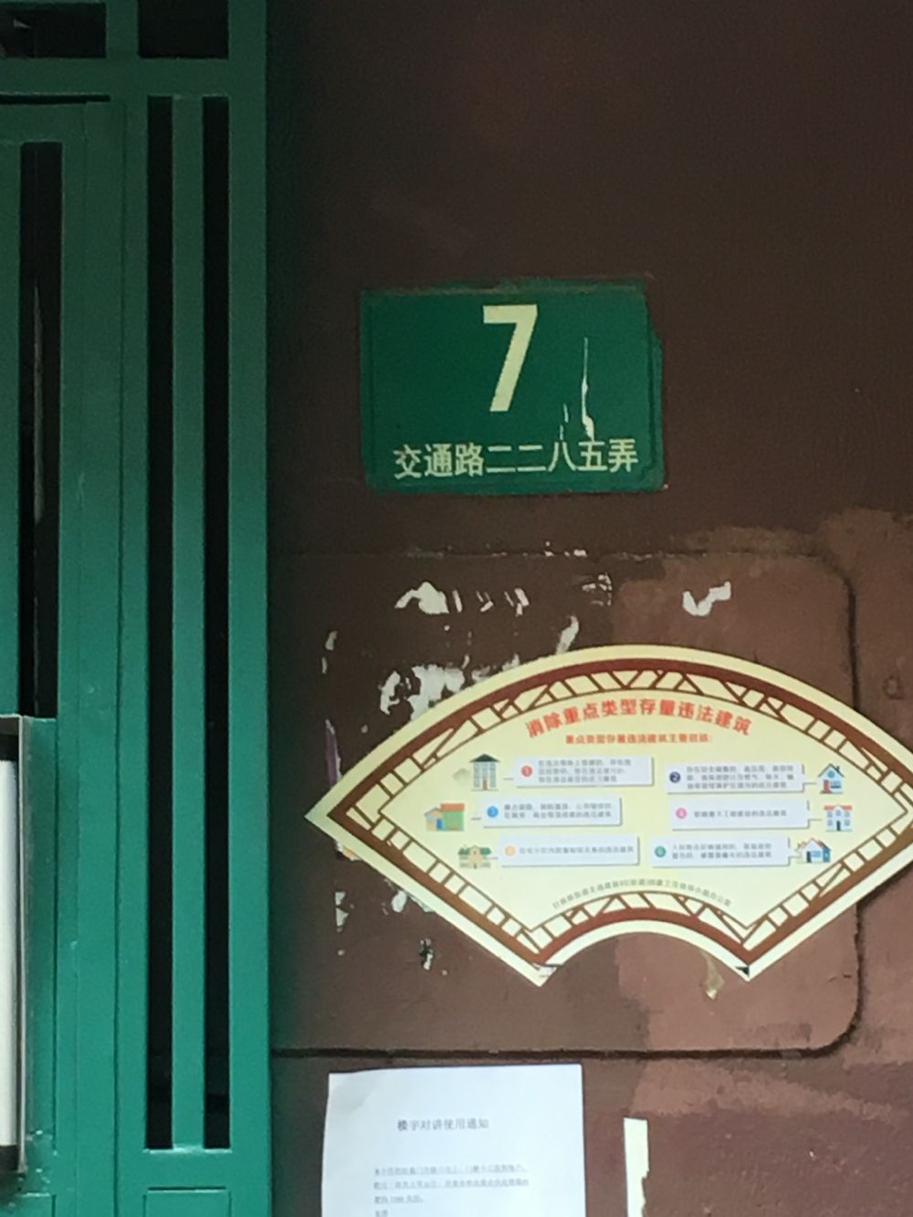 上海市普陀区汪家井小区7栋1F 