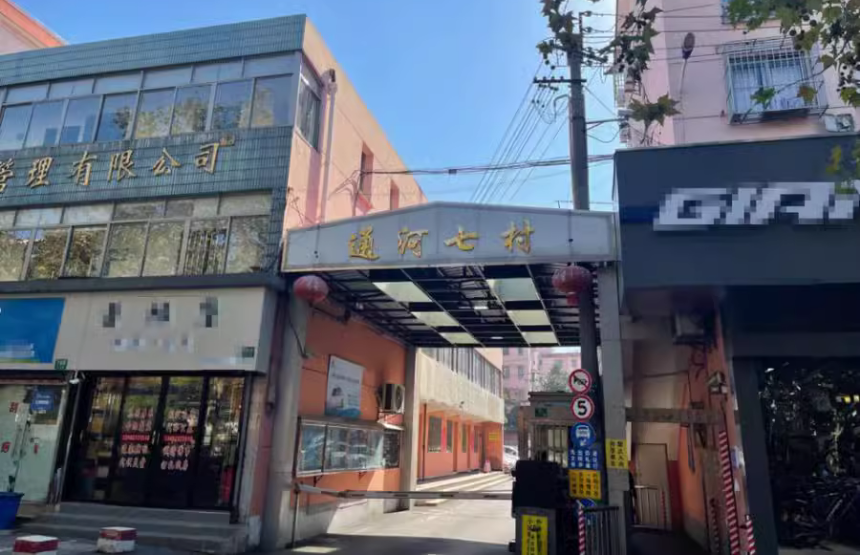 上海市宝山区通河七村185栋6F及附属设施 