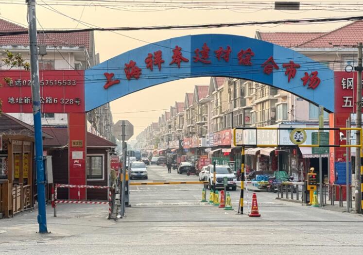 上海市奉贤区上海祥奉建材综合市场1986栋1F、2F 