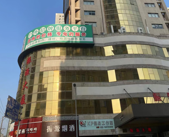 上海市普陀区振源大厦2052栋（共计六部分） 