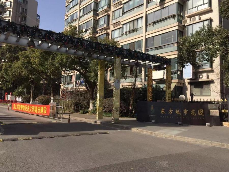 上海市浦东新区东方城市花园55栋11F及车位 