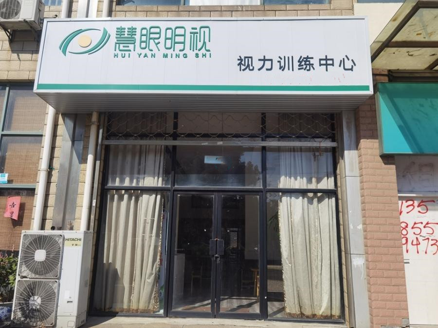 上海市金山区广鑫苑亭枫公路3944栋1-2F 