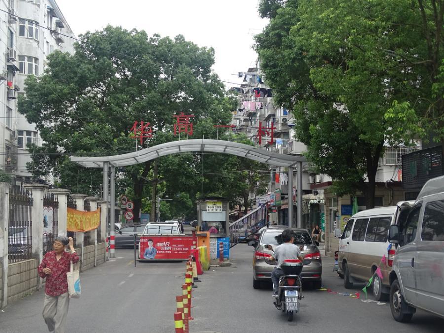 上海市浦东新区华高一村38栋1F 