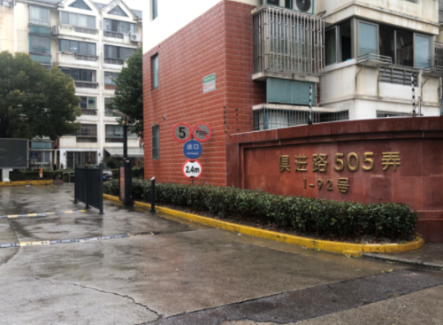 上海市浦东新区紫翠苑42栋11F 