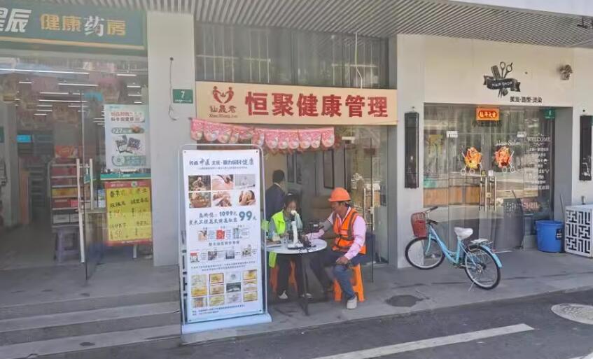 上海市浦东新区仙晟君恒聚健康管理7栋1F 