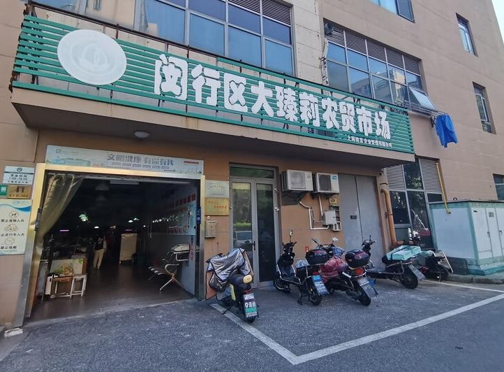 上海市闵行区古美生活购物广场39栋1F等5个商铺及43个车位 