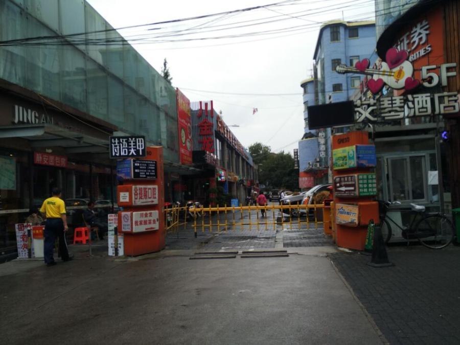 上海市长宁区大资源生活广场仙霞西路301弄3栋1F 