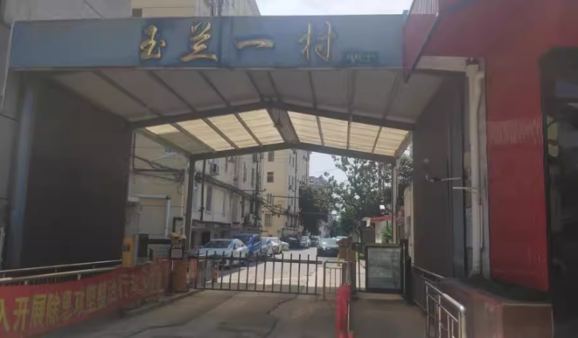 上海市嘉定区玉兰一村68栋3F 