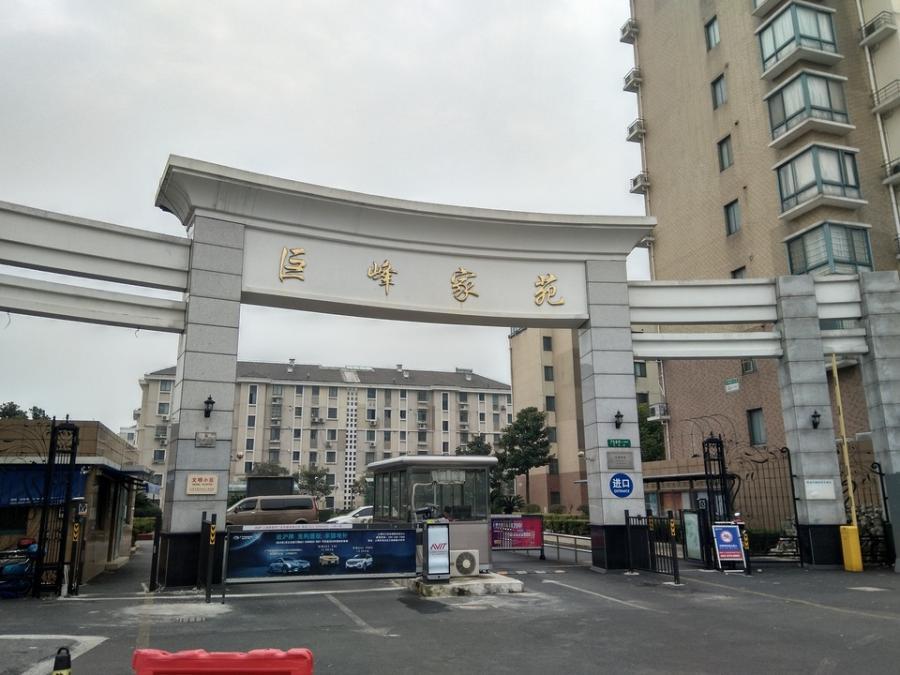 上海市浦东新区巨峰家苑14栋3F 