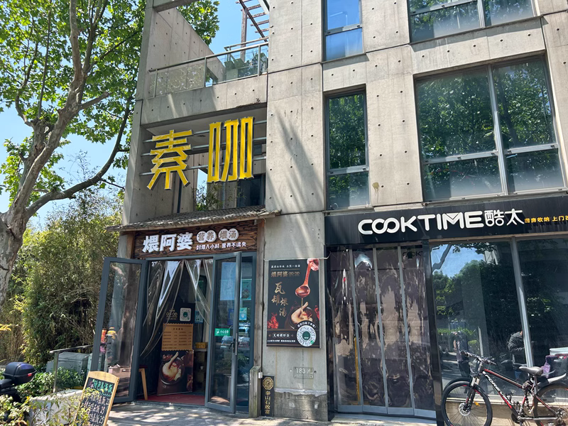 上海市青浦区北竿山国际艺术中心赵巷镇183栋 