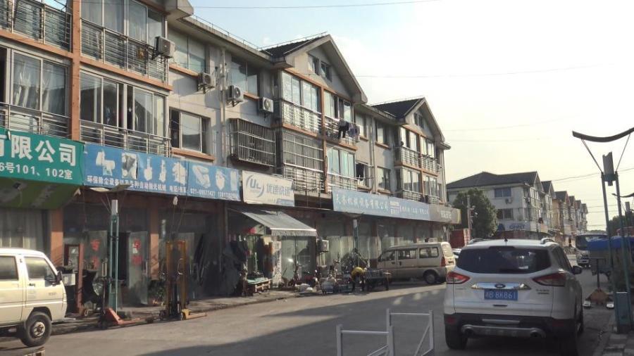 上海市嘉定区上海五金城宝钱公路5002弄64栋1F 