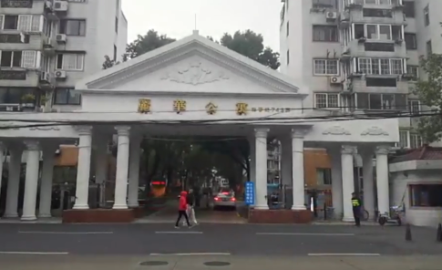 上海市闵行区丽华公寓94栋 